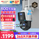 HIKVISION海康威视4G摄像头终身免流量12倍光学变焦 室外户外监控器 双400万像素全彩夜视AI人车形侦测