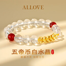ALLOVE五帝钱黄金手链女款足金白水晶手串生日礼物送女友老婆轻奢高端 【活动定制款不支持7天无理由退换】约5.2g多退少补