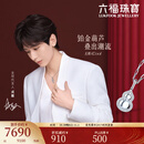 六福珠宝成毅同款玄酷系列铂950浮光葫芦钻石铂金吊坠不含项绳033592PA 总重5.05克