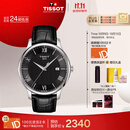 天梭（TISSOT）龚俊同款手表 俊雅系列男表 石英男士皮带腕表商务表生日礼物