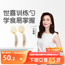 世喜辅食勺婴儿勺子宝宝学吃饭儿童自主进食训练勺PPSU硅胶短柄弯弯勺