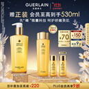 娇兰（Guerlain）帝皇蜂姿蜂皇水精粹液300ml补水保湿精华护肤礼盒生日礼物送女友