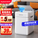 佳帮手智能感应垃圾桶8.5L带盖家用客厅卧室厨房卫生间厕所网红桶小号