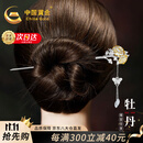中国黄金（CHINA GOLD）十二花神发簪女士古风簪子新中式汉服头饰生日礼物送女友老婆纪念 四月牡丹‘永恒的爱’