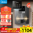 美的（Midea）家用净水器伴侣管线机壁挂式 3秒速热直饮一体 智能触控定量出水 全通量匹配饮水机净饮机MG245-R