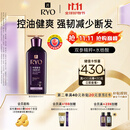 吕（Ryo）紫吕洗发水400ml 控油蓬松强韧防断发洗发膏油性头皮【热门商品】