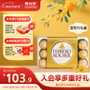 费列罗 巧克力礼盒 30粒375g 榛果威化 糖果零食 伴手礼 中秋礼品