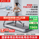 麦瑞克（MERACH）小白犀二代Pro跑步机家庭用爬坡全折叠静音健身房器材MR-T07W2HF 