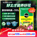 美乐棵 通用营养土养花花肥种植土花土肥料种菜土盆栽绿植专用土壤8L