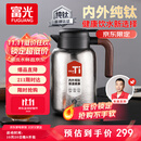 富光纯钛保温壶家用保温水壶内外纯钛真空暖水壶热水壶礼物京东限定