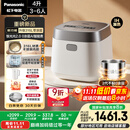 松下（Panasonic）【国家补贴20%】饭光光2.0电饭煲0涂层IH加热家用电饭锅4-5人无涂层不锈钢一级能效4升SR-HNS152-W