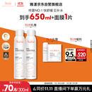 雅漾（Avene）舒泉调理喷雾300ML补水保湿爽肤湿敷水敏肌护肤化妆水大喷礼物