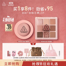 3CE温柔眼颊两件套 眼影腮红化妆品套装生日礼物女生闺蜜