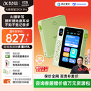 科大讯飞AI英语宝EBOX Pro【国家补贴】英语听力学习机 听读神器随身听 随时随地磨耳朵 128G炉火纯”青“