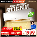 格力出品 小凉神 1.5匹新1级能效变频 壁挂式卧室省电空调挂机 KFR-35GW/JHFNhAa1Bj 以旧换新