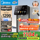 美的（Midea）小魔方plus即热熟水机 饮水机电热水瓶电水瓶 烧水壶电热水壶5L 保温恒温一体真沸腾除氯32FPro
