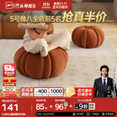 芝华仕（CHEERS）家用小凳子矮凳网红南瓜小板凳坐凳换鞋凳磨砂绒南瓜凳芝华士 南瓜墩墩-中号 优先发货（详询客服）