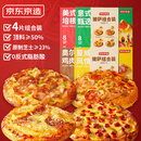 京东京造多味披萨组合装720g(180g*4)早餐儿童半成品芝士披萨空气炸锅速食
