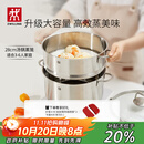 双立人（ZWILLING）【马柏全同款】蒸锅不锈钢汤锅蒸笼双层燃气灶蒸煮两用大容量28cm