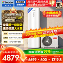 海尔（Haier）智家出品Leader空气能热水器300升家用变频电辅 一级能效 国家补贴20% 自营上门安装PF7（7~12人）