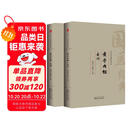 黄帝内经（两本）灵枢素问原著正版全集注音版原文注释白话译文药食同源养生调理保健医学经典中医四大名著基础