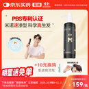 蔓迪生发喷雾米诺地尔酊90ml瓶5%浓度男女性防脱育发液药洗发水发际线生长快速生发增发凝胶搽剂曼迪