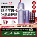 Ulike Air4【政府补贴】 蓝宝石冰点脱毛仪女士刮毛刀剃毛器私处美容仪 男士送礼生日礼物送女友 【京东快递】Air4水晶紫+电动刮刀