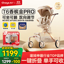 丸丫T6-2遛娃神器高景观婴儿推车可坐可躺轻便折叠换向香槟金PRO