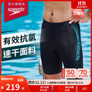 速比涛（Speedo）泳裤男大标logo系列专业训练抗氯速干经典及膝游泳裤 中灰蓝 38