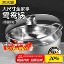 炊大皇 鸳鸯火锅30cm 304不锈钢 易洁火锅盆汤锅电磁炉通用 4-6人
