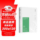 【自营现货包邮】文学名家名著：苏东坡传（插图精装 纪念典藏版）  中南传媒