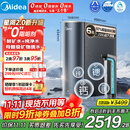 美的（Midea）家用净水机星河2.0净矿净水器双水直饮1200G6年RO矿物质0阻垢剂 反渗透厨下式净饮机pro升级款系列