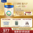 美素佳儿（Friso）皇家幼儿配方奶粉3段（1-3岁幼儿适用）800g*3 乳铁蛋白 (新国标)
