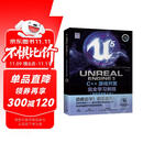 Unreal Engine 5 C++游戏开发完全学习教程 UE5书籍 虚幻5 3A游戏引擎