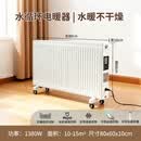歆普森注水电暖器静音水暖暖气片家用节能水循环电暖气 加水取暖器水电暖客厅卧室速热电暖气 智暖舒适语音款0.8米10-15平