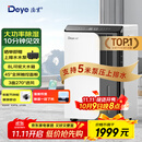 德业（Deye）除湿机/抽湿机 除湿量50升/天 家用地下室复式别墅商用大功率工业吸湿机器 手机智控DYD-D50A3