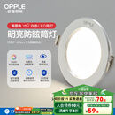 欧普（OPPLE）三档调色led全铝筒灯超薄筒灯客厅吊顶天花灯过道嵌入式洞灯 【高显防眩-铝材】5W/暖白光/白【3只】