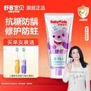 舒客+舒客儿童牙膏抗糖3-6-12岁以下牙刷含氟防蛀换牙期护齿官方正品 修护防蛀60g | 到手3件