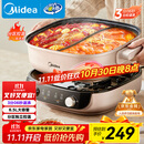 美的（Midea）电火锅鸳鸯锅火锅专用锅分体式电煮锅多功能锅3分06秒电热锅6.5L多用途锅HGS303015