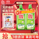 妈妈壹选柠檬草餐具净1.28kg+补充装1.28kg洗洁精食品用洗涤灵果蔬奶瓶用