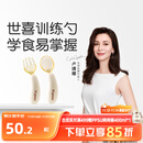 世喜辅食勺婴儿勺子宝宝学吃饭儿童自主进食训练勺PPSU硅胶短柄弯弯勺