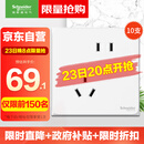施耐德电气错位五孔插座十支装 86型墙壁开关插座面板套装 皓呈 奶油白色