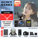 索尼（SONY）ILME-FX3A高清数码摄像机4K全画幅专业电影摄影机视频拍摄直播旅游婚庆 FX3A FX3A+索尼G80T卡 标配【赠品牌快充】