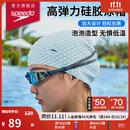 速比涛（Speedo）成人硅胶泳帽泡泡帽长发舒适防水护耳时尚游泳帽 白色