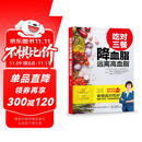 吃对三餐降血脂 远离高血脂