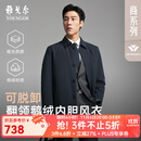 雅戈尔风衣男优质聚酯纤维羽绒风衣商务翻领经典款内胆拉链2025新品合款 藏青VYYF419865FFA L 175/96A （推荐130-150斤）