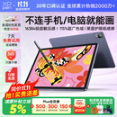 XPPen绘画专用平板电脑 专业画画数位屏手绘屏数位板手绘板手写板电子画板绘画板Magic Drawing Pad