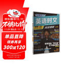 快捷英语时文阅读理解中考29期新版 阅读理解完形填空任务型阅读短文填空语法填空