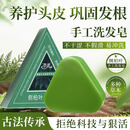 奈派【草本养发】侧柏叶洗发皂洗头何首乌天然纯手工新疆乌斯曼草AC16 买一送一【两个强效装】（单个100g）