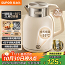 苏泊尔（SUPOR）吨吨大容量电水壶热水壶 2L无缝内胆电热水壶316L不锈钢烧水壶一键保温 恒温水壶 SW-20J01P